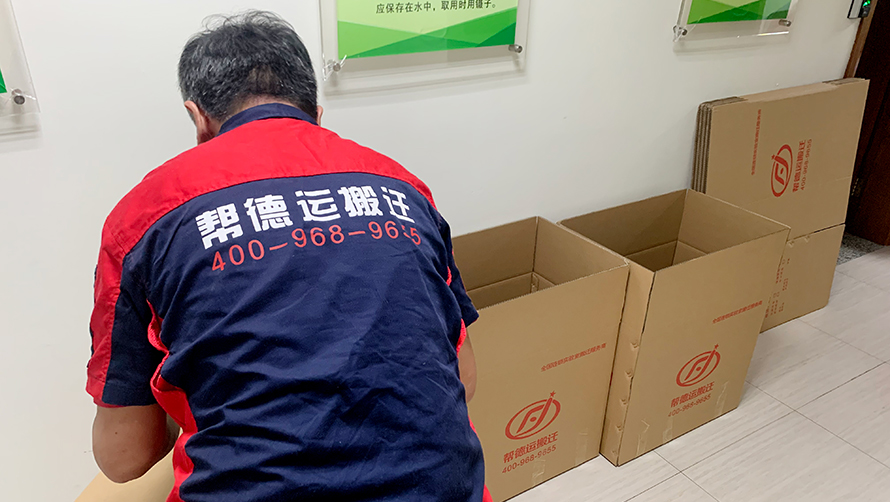 辦公室搬家必備:打包技巧與時間管理 辦公室搬家必備:打包技巧與時間管理